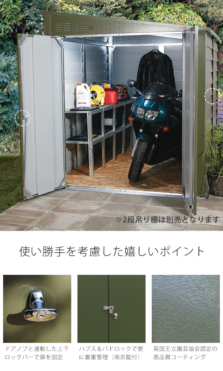 横乗り系スポーツ用品物置「メタルシェッド TM2 ボードプラス」