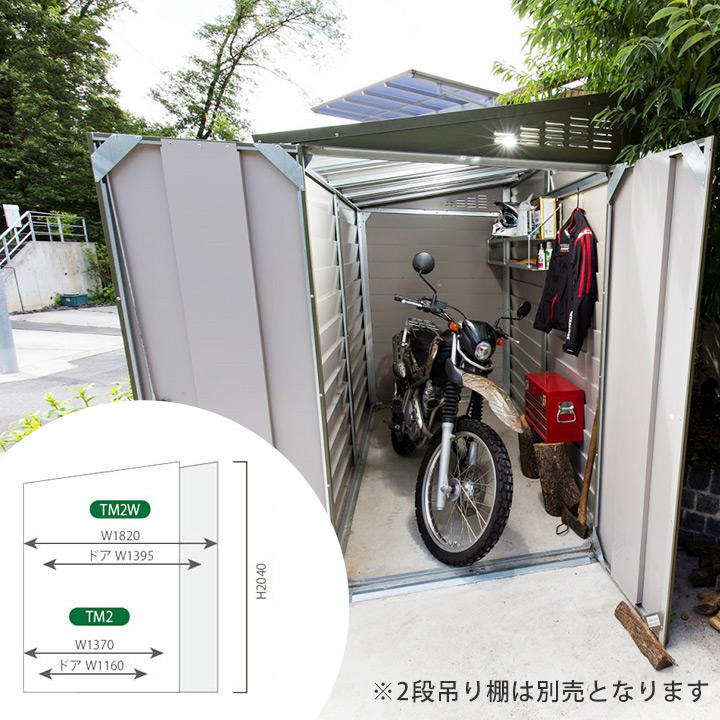 横乗り系スポーツ用品物置「メタルシェッド TM2 ボードプラス」