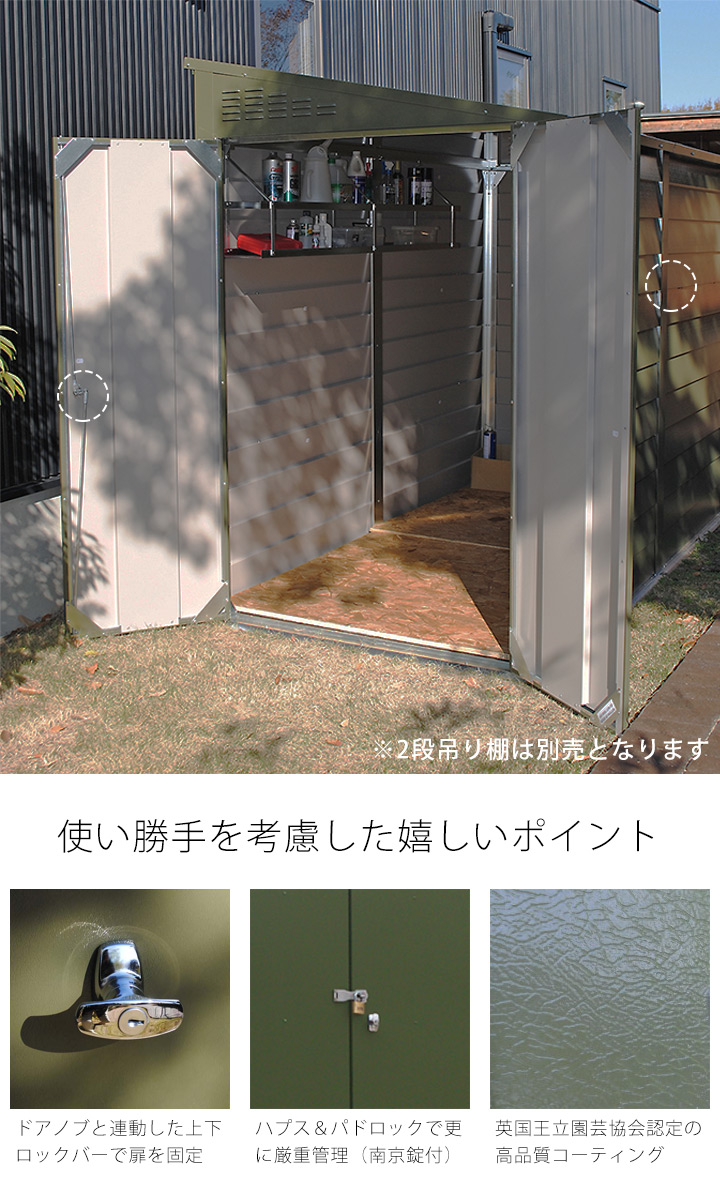 横乗り系スポーツ用品物置「メタルシェッド TM2 ボードプラス」