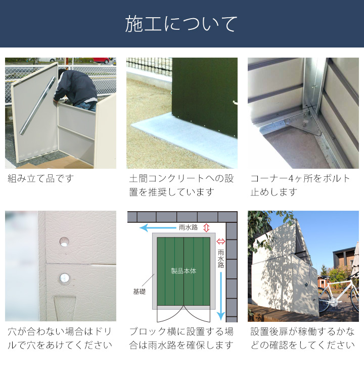 屋外物置・おしゃれ物置 「メタルシェッド自転車倉庫 TM3（大型・中型）」