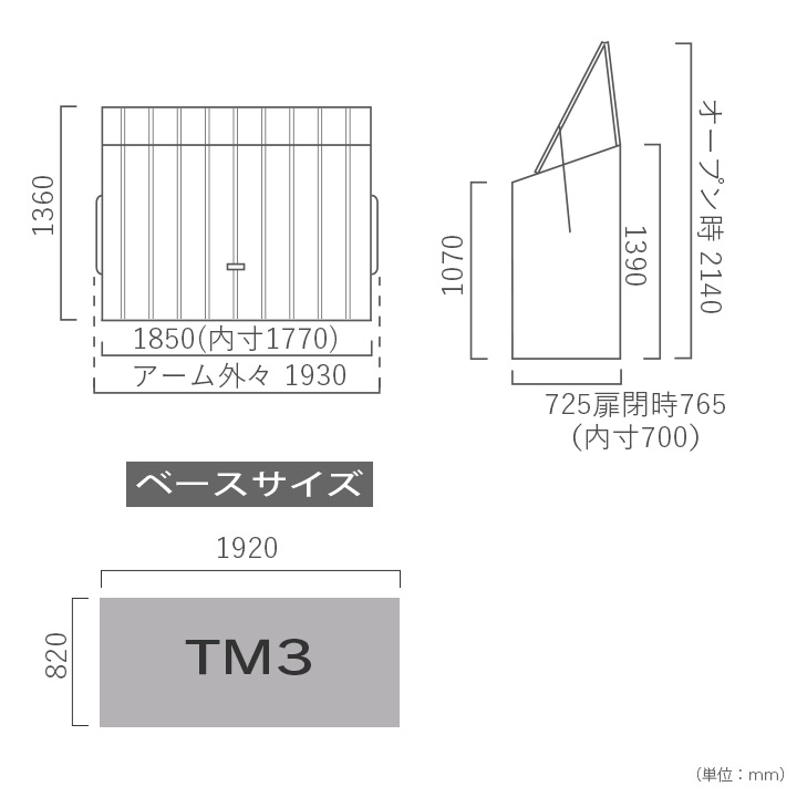 屋外物置 「メタルシェッド 自転車倉庫 TM3 ツートーン（大型・中型）」