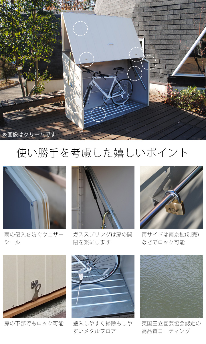 屋外物置 「メタルシェッド 自転車倉庫 TM3 ツートーン（大型・中型）」