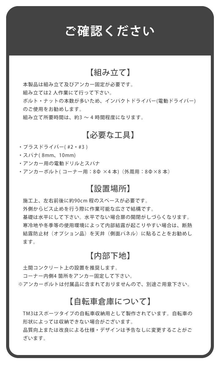 屋外物置 「メタルシェッド 自転車倉庫 TM3 ツートーン（大型・中型）」