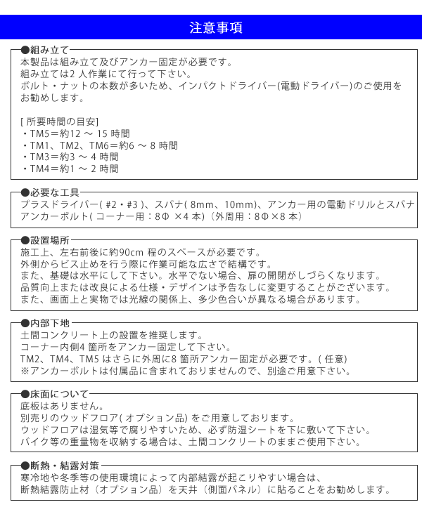 アイテム詳細　その2