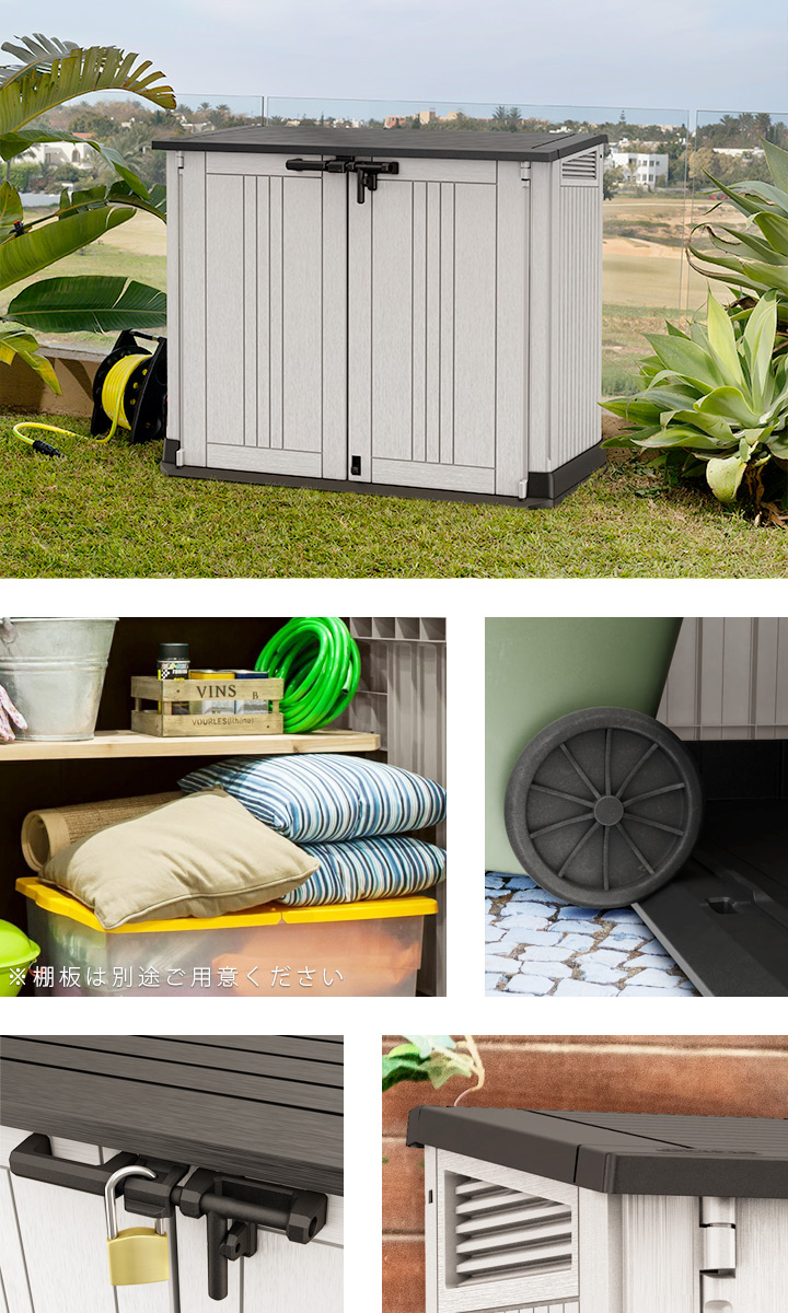 ケター ストアイットアウト プライム（STORE IT OUT PRIME）