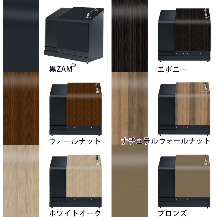 家庭用ゴミ収納庫 「ゴミステーション ホームスライド01 スタンダードモデル 黒ZAM 150L」