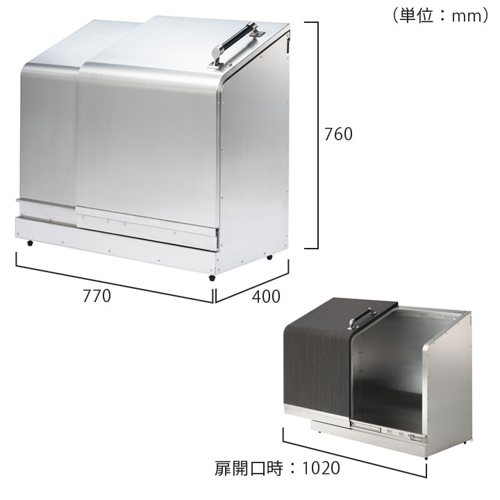 家庭用ゴミ収納庫 「ゴミステーション ホームスライド02 プレミアムモデル オールステンレス 150L」