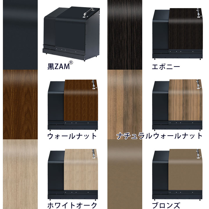 家庭用ゴミ収納庫 「ゴミステーション ホームスライド04 プレミアムモデル 黒ZAM 320L」