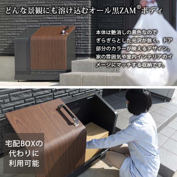 家庭用ゴミ収納庫 「ゴミステーション ホームスライド04 プレミアムモデル 黒ZAM 320L」