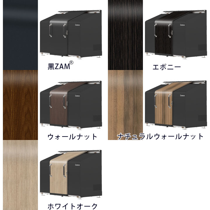 中型ゴミ集積庫「ゴミステーション スライドドア02 両開き扉 1120L 黒ZAM」 ※法人宛配送限定 （SN）