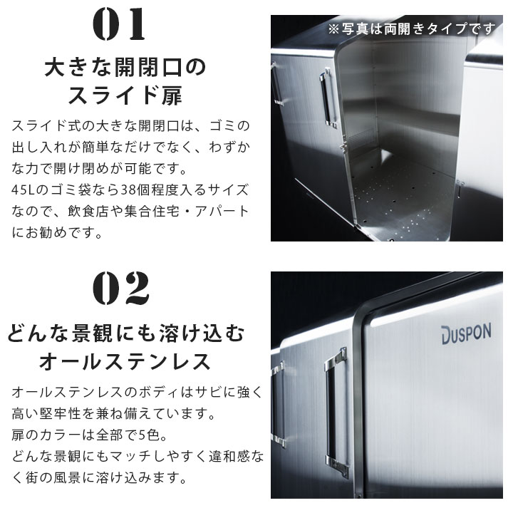 中型ゴミ集積庫「ゴミステーション スライドドア03 片開き扉 ステンレス 1720L」 ※法人宛配送限定（SN）