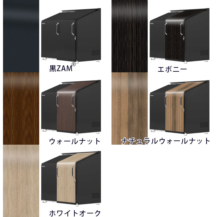 中型ゴミ集積庫「ゴミステーション スライドドア03 片開き扉 黒ZAM 1720L」 ※法人宛配送限定 （SN）