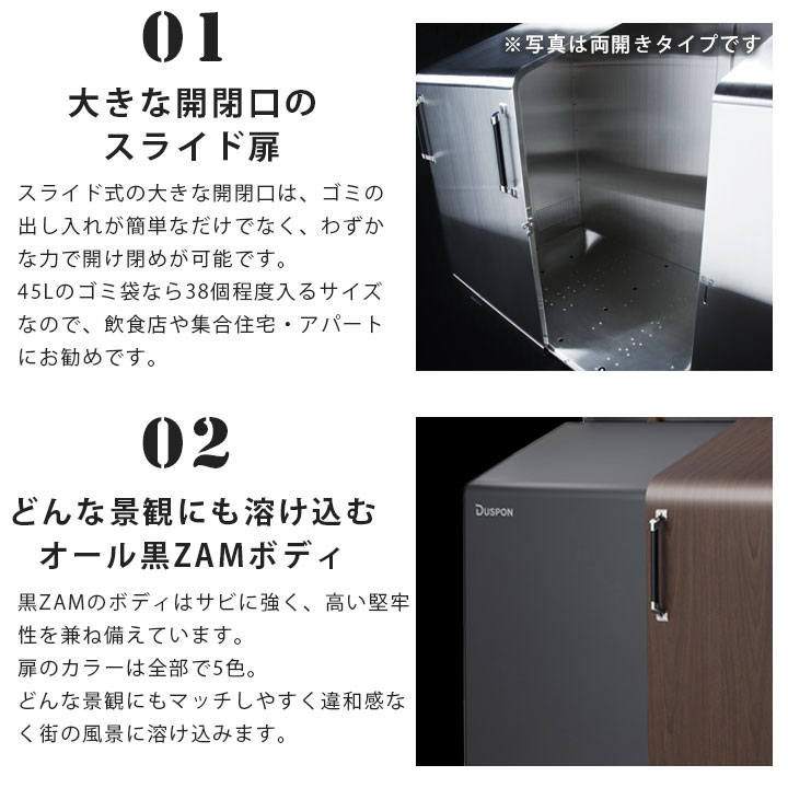 中型ゴミ集積庫「ゴミステーション スライドドア03 片開き扉 黒ZAM 1720L」 ※法人宛配送限定 （SN）