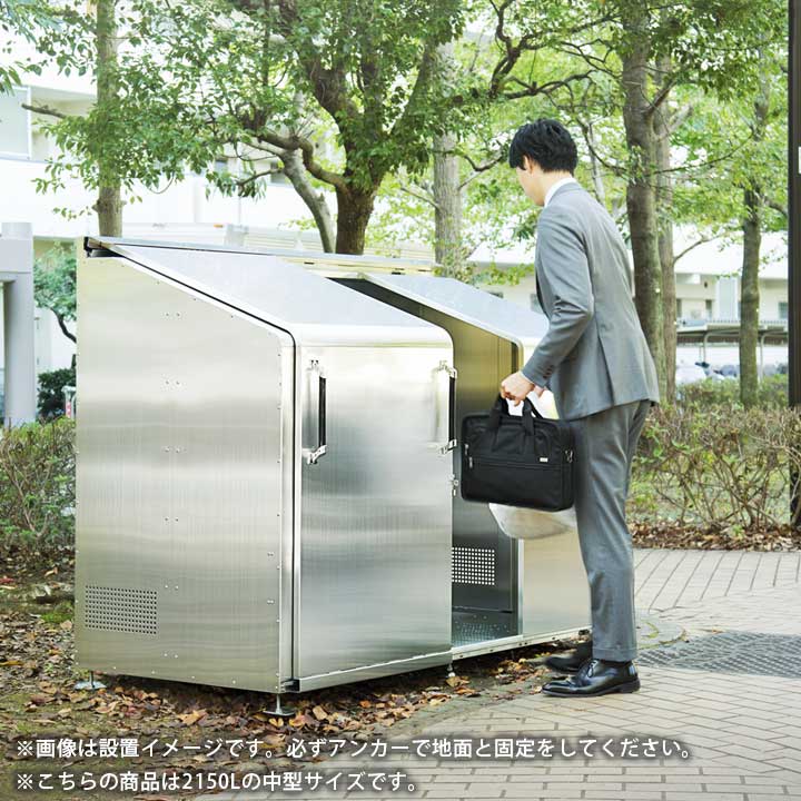 中型ゴミ集積庫「ゴミステーション スライドドア04 両開き扉 ステンレス 2150L」 ※法人宛配送限定 （SN）