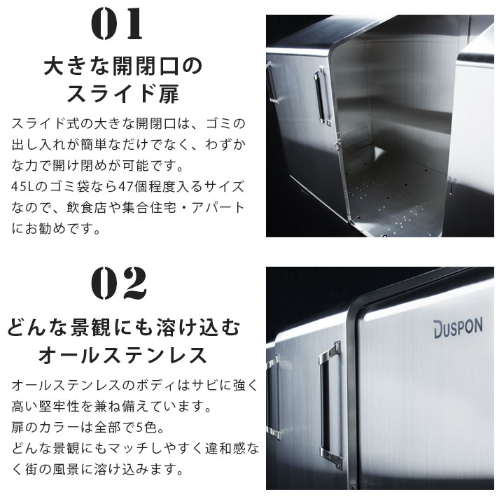 中型ゴミ集積庫「ゴミステーション スライドドア04 両開き扉 ステンレス 2150L」 ※法人宛配送限定 （SN）