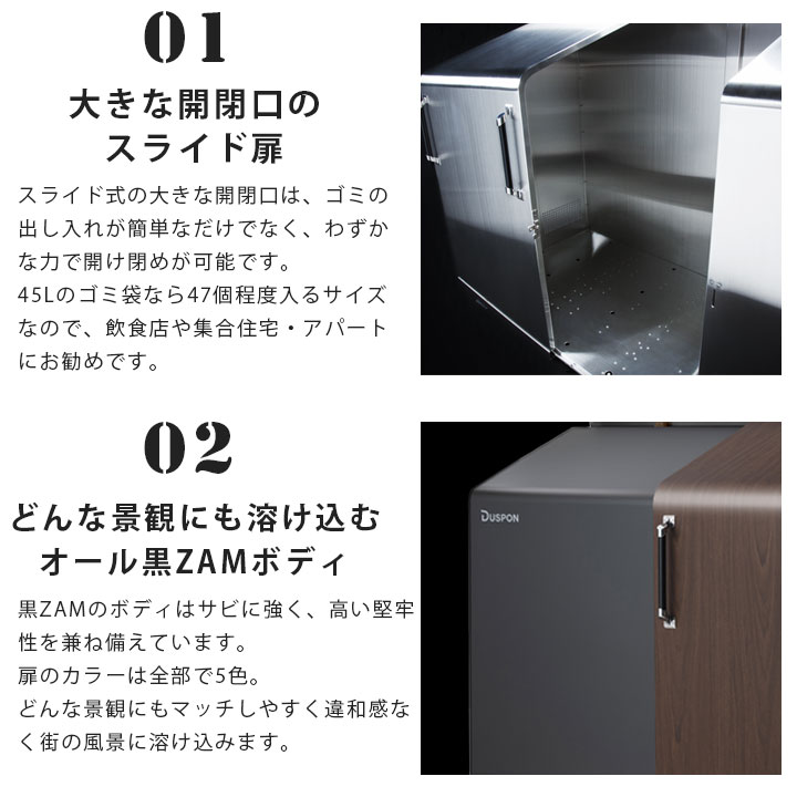 中型ゴミ集積庫「ゴミステーション スライドドア04 両開き扉 黒ZAM 2150L」 ※法人宛配送限定 （SN）