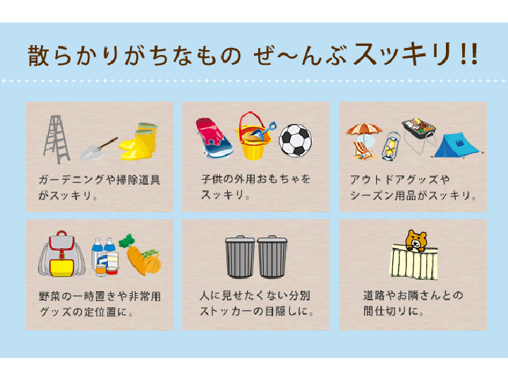 「三角屋根スリム収納庫 KGRS1600S」