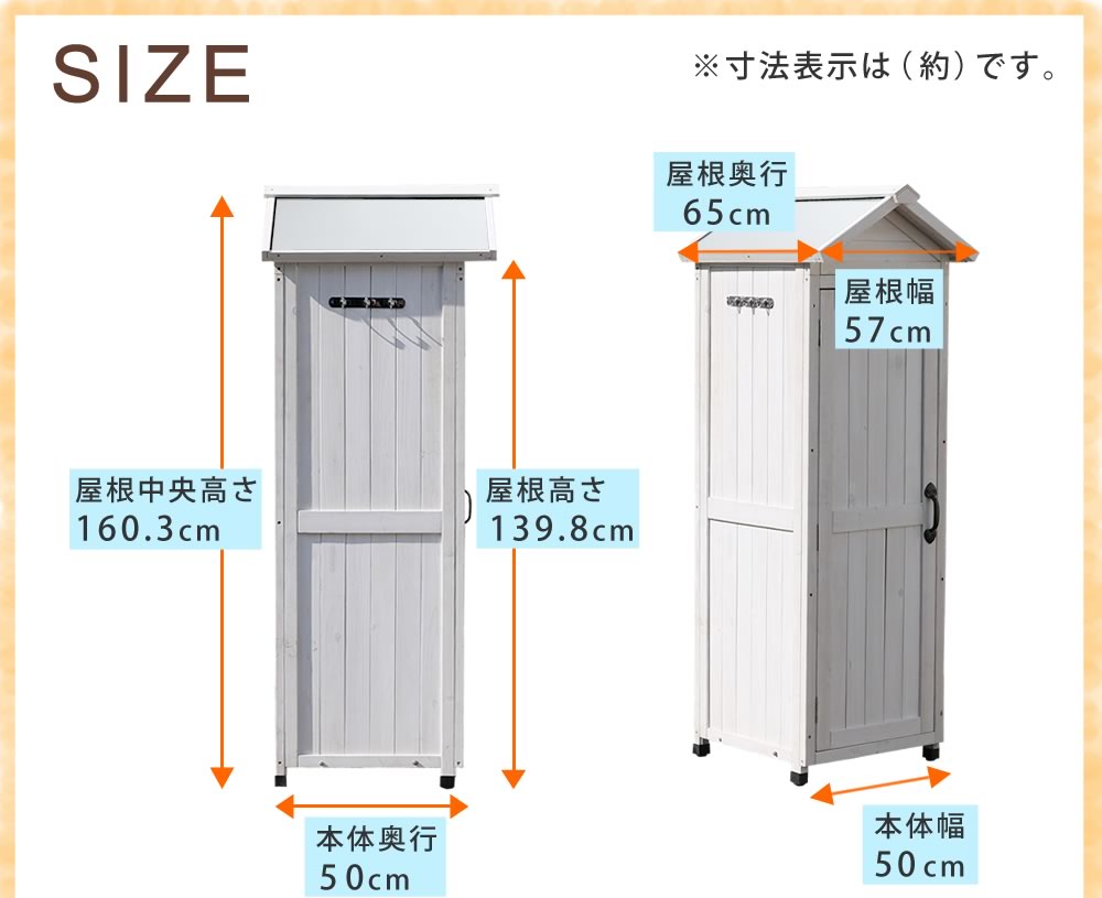 「三角屋根スリム収納庫 KGRS1600S」