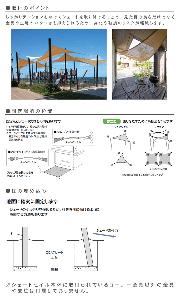 シェードセイルオプション　ターンバックル