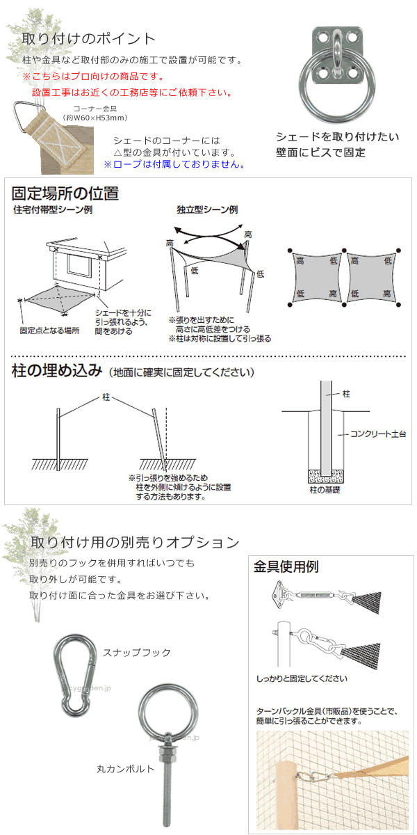 「シェードセイルの取付けに便利！　丸カンプレート」