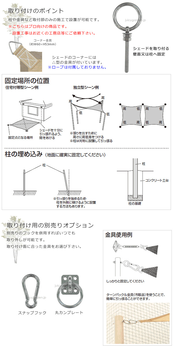 「シェードセイル用　丸カンボルト」
