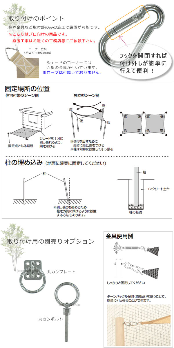 「シェードセイル用　スナップフック」