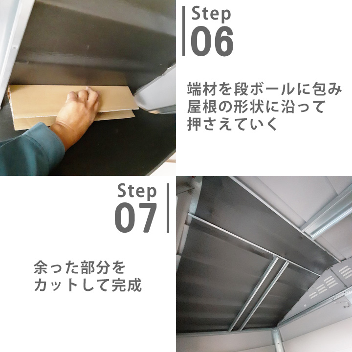 「メタルシェッドオプション 断熱結露防止材 TM6 屋根用」