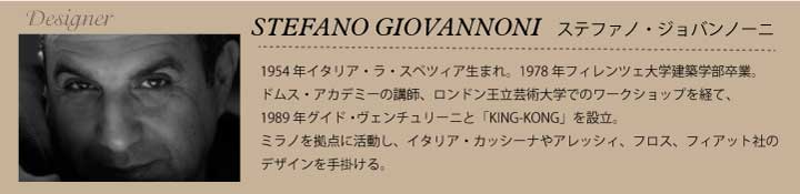 「Magis Mago マジス マーゴ （フック無し）」【受注輸入】【キャンセル不可】