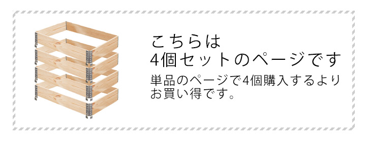 木製プランター 「ガーデンボックス1200×400 ナチュラル2個セット」
