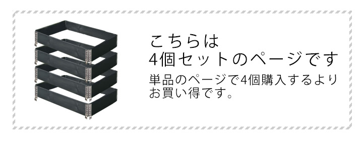 木製プランター 「ガーデンボックス800×300 ブラック」