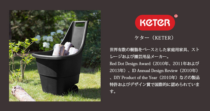 高床式菜園プランター「ケター （KETER） アーバンブルーマー(Urban bloomer) 」