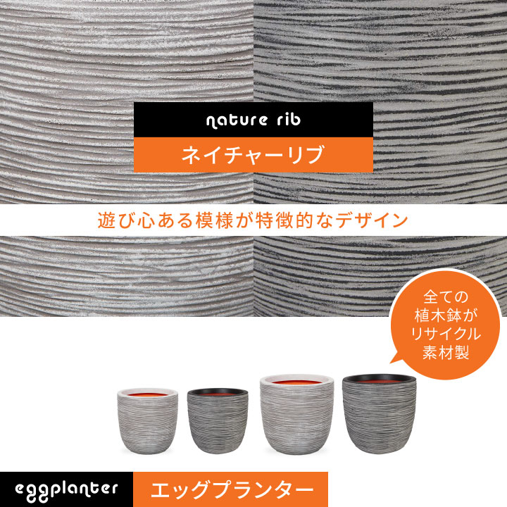 「カピ（Capi）Φ35×H34cm アーバンスムース エッグプランター（UrbanSmooth EggPlanter）」