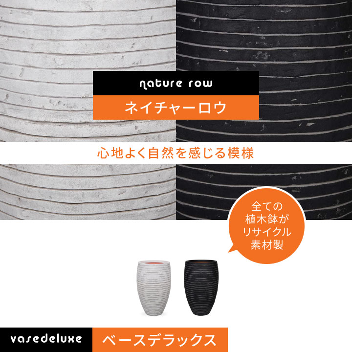 「カピ（Capi）Φ35×H34cm アーバンスムース エッグプランター（UrbanSmooth EggPlanter）」