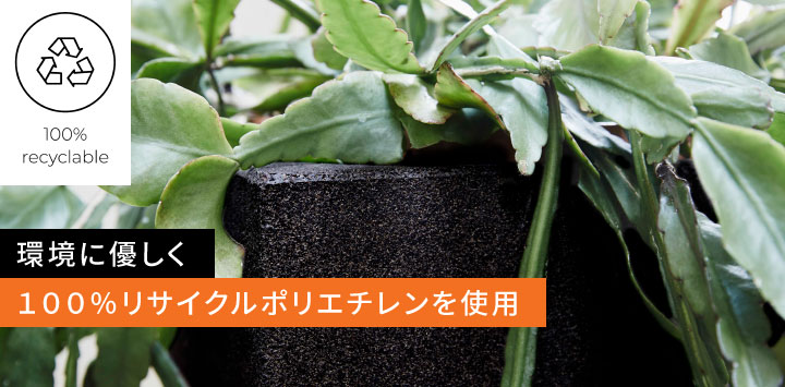「カピ（Capi）Φ35×H34cm アーバンスムース エッグプランター（UrbanSmooth EggPlanter）」