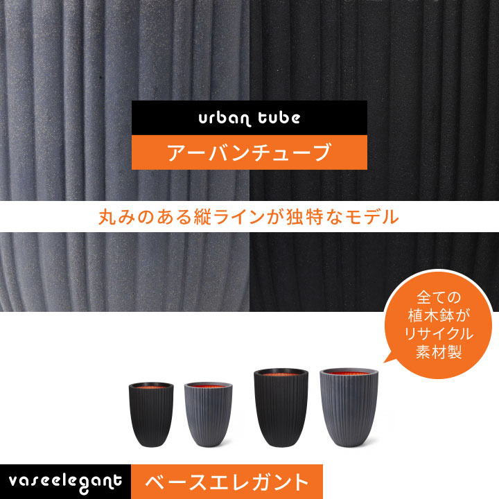 「カピ（Capi）Φ35×H34cm アーバンスムース エッグプランター（UrbanSmooth EggPlanter）」