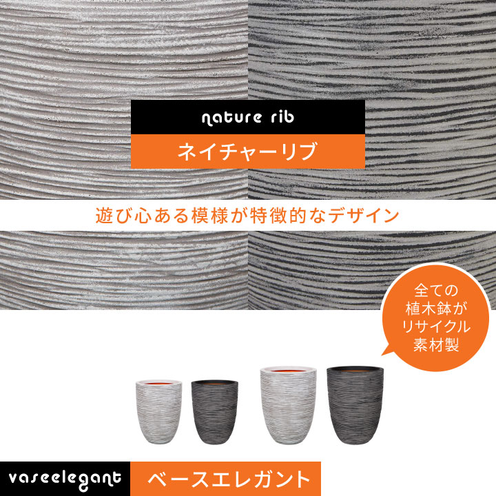 「カピ（Capi）Φ35×H34cm アーバンスムース エッグプランター（UrbanSmooth EggPlanter）」