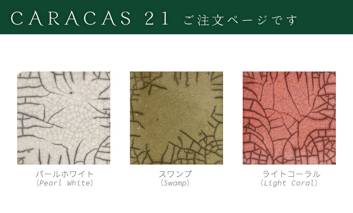 「ドマーニ（DOMANI） カラカス21（CARACAS21）」直径21cm 高さ21cm 7合鉢相当