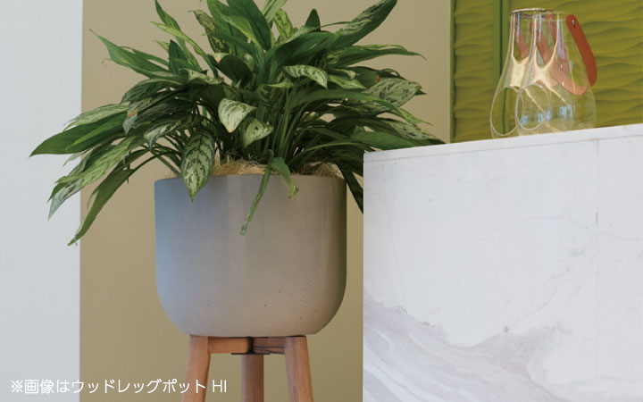 「プラニッタナ（Planeterna） ウッドレッグポット MID」 直径40cm 高さ31cm 全高73.5cm 33L（13号鉢相当）