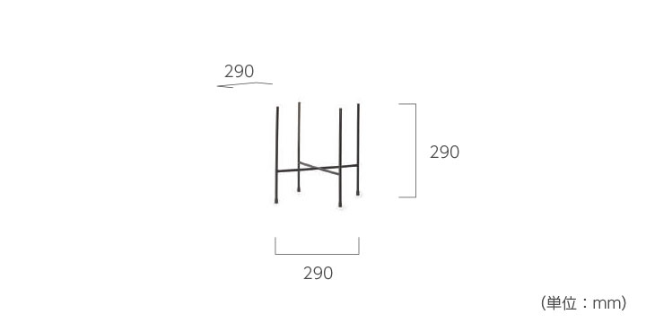 「アイアンポットスタンド Φ26用」幅29cm 奥行29cm 高さ29cm
