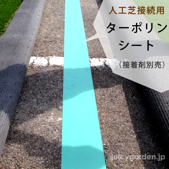 U字釘　人工芝用