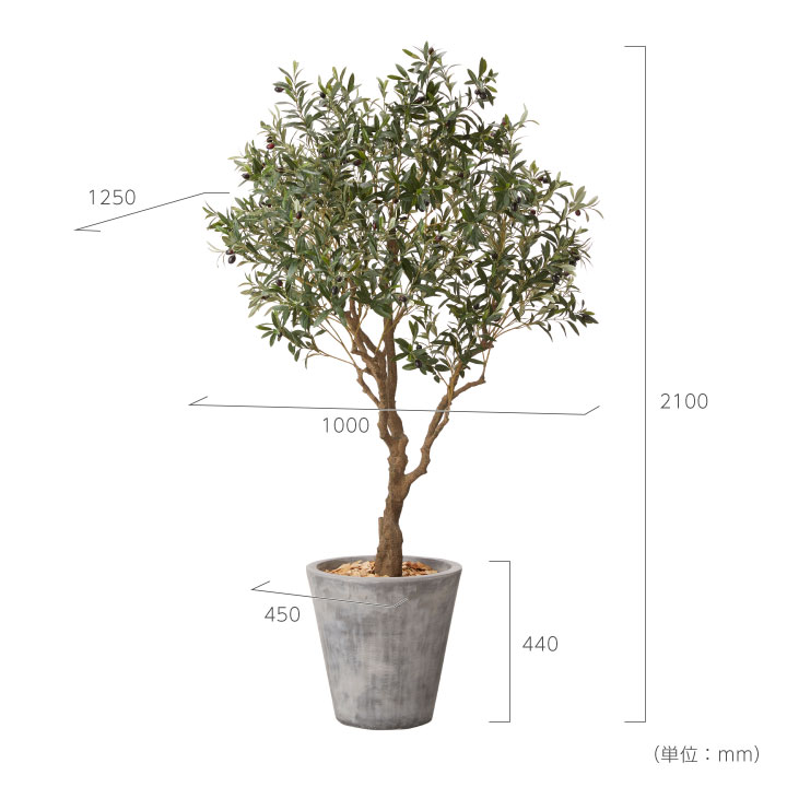 グリーン×プランターセット「w/g オリーブＬ×Round」[高さ210cm・人工樹木・人工観葉植物]