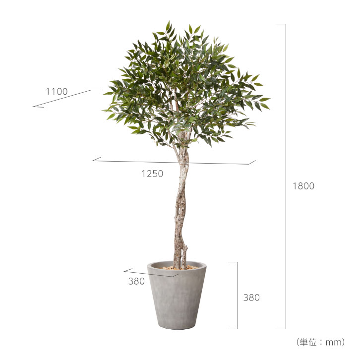 グリーン×プランターセット「w/g スマイラックス×Round」[高さ180cm・人工樹木・人工観葉植物]