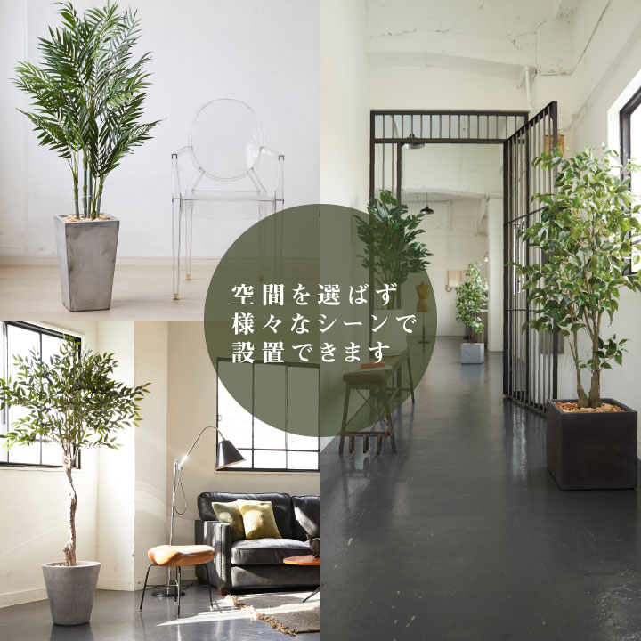 グリーン×プランターセット「w/g アレカパーム×Tall Square」[高さ145cm・人工樹木・人工観葉植物]
