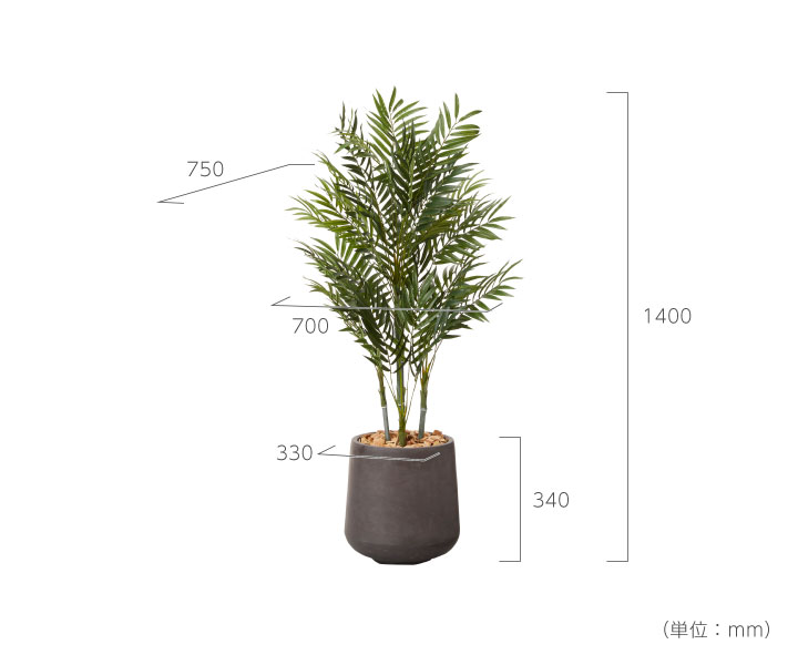 グリーン×プランターセット「w/g アレカパーム×Drop Round」[高さ140cm・人工樹木・人工観葉植物]