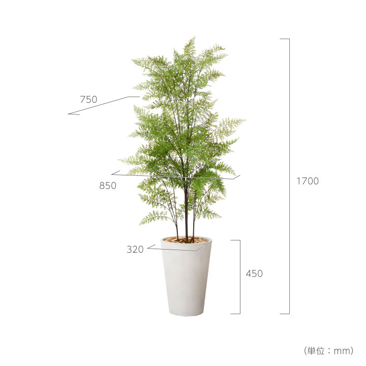 グリーン×プランターセット「w/g ファーン×Tall Round」[高さ170cm・人工樹木・人工観葉植物]