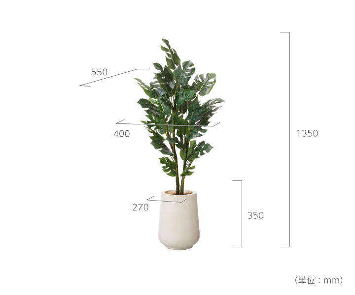 グリーン×プランターセット「w/g モンステラ×High Drop Round」[高さ135cm・人工樹木・人工観葉植物]