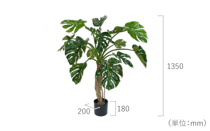 モンステラ 135cm（MONSTERA GREEN 135 cm） 126405 シルカ（Silk-ka）