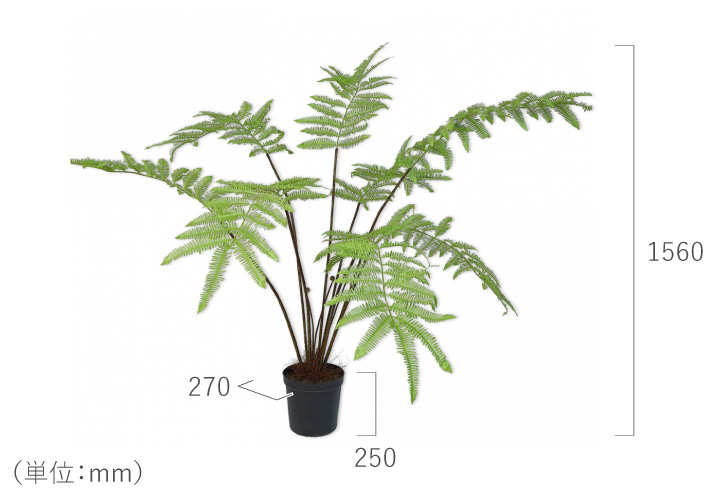 大型 フェイクグリーン「ファーン（ヘゴ） 156cm シルカ（Silk-ka）」おしゃれ リアル 人工観葉植物 草花 インテリアグリーン ハイワンツリー