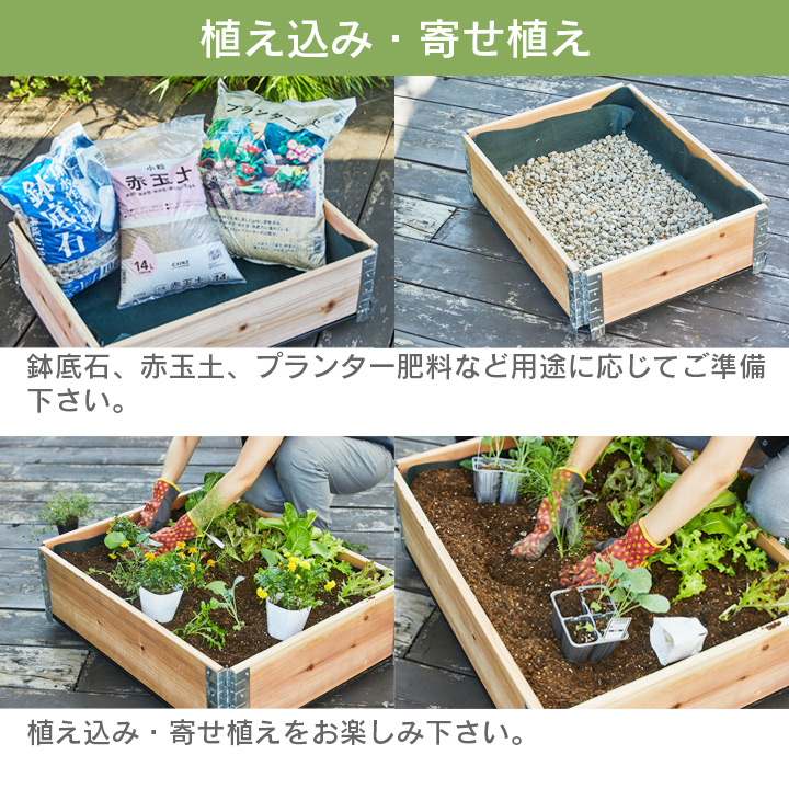  「a+ design ガーデンボックスオプションベース800×300」