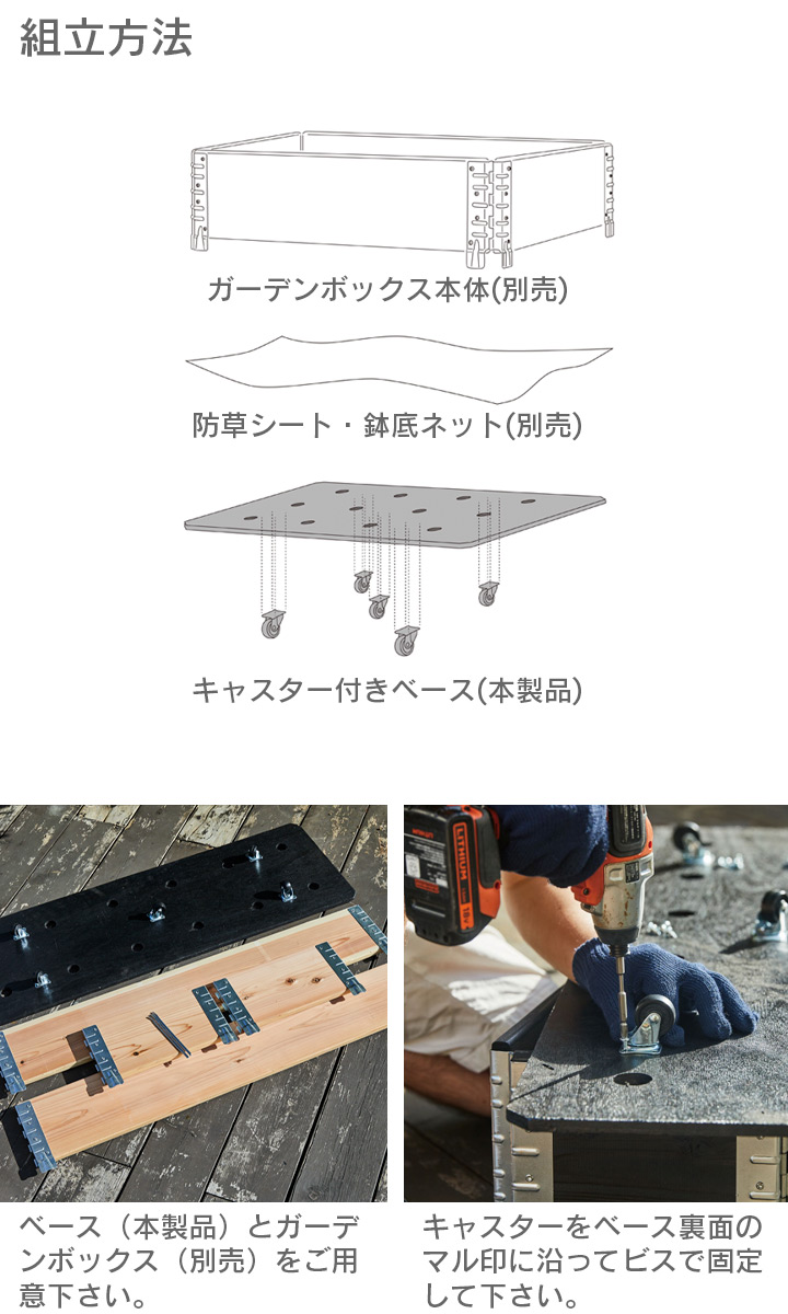  「a+ design ガーデンボックスオプションベース1200×400」